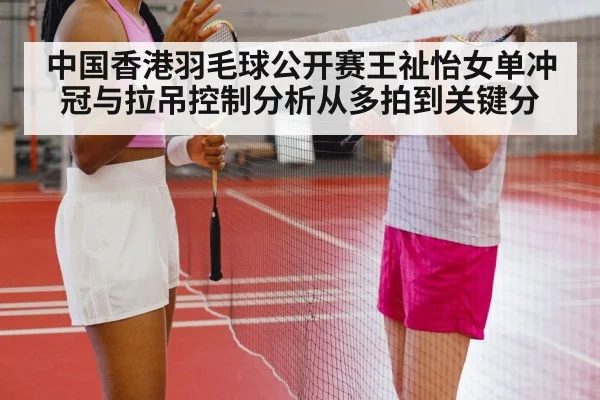 women badminton match