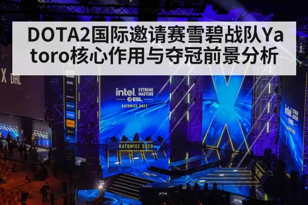 esports tournament stage